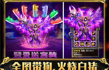 跟传奇霸主同款的手游合集