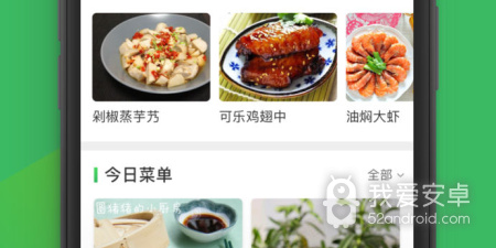 社区团购买菜app合集