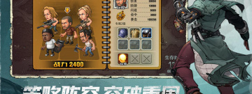 轻松好玩的末日生存手游合集