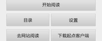 还原小说内容的手游合集