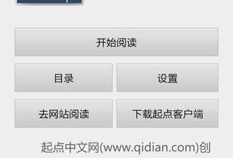 还原小说内容的手游合集