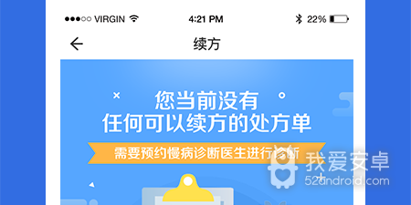 看病咨询app合集