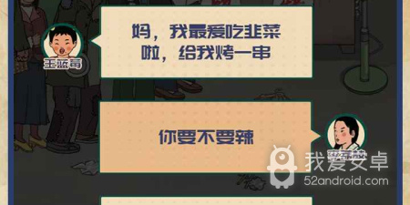 烧烤摊经营手游合集