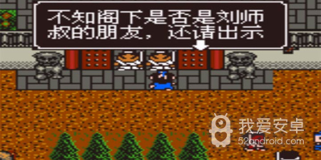 金庸群侠传2手游合集