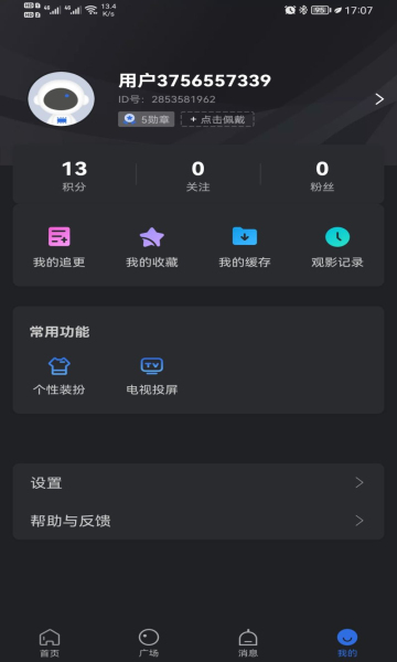 菠萝蜜直播免登录版
