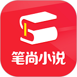 笔尚小说纯净版