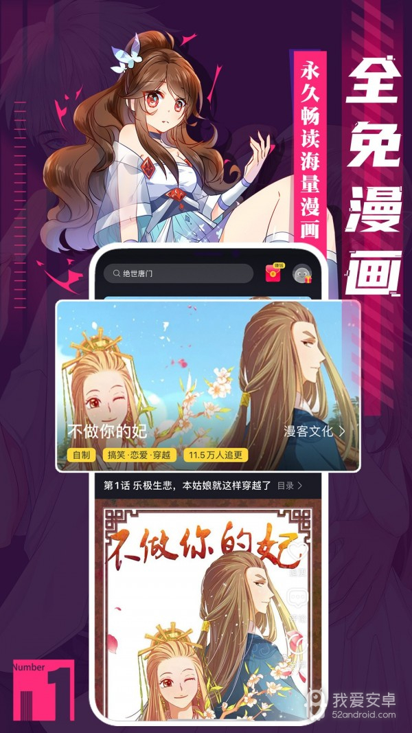 全免漫画免登录版