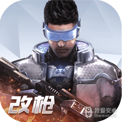 量子特攻腾讯版