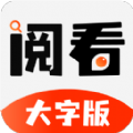阅看小说无删减版