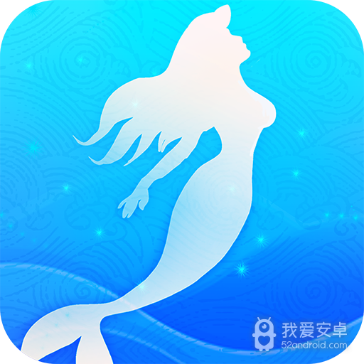 美人鱼直播纯净版