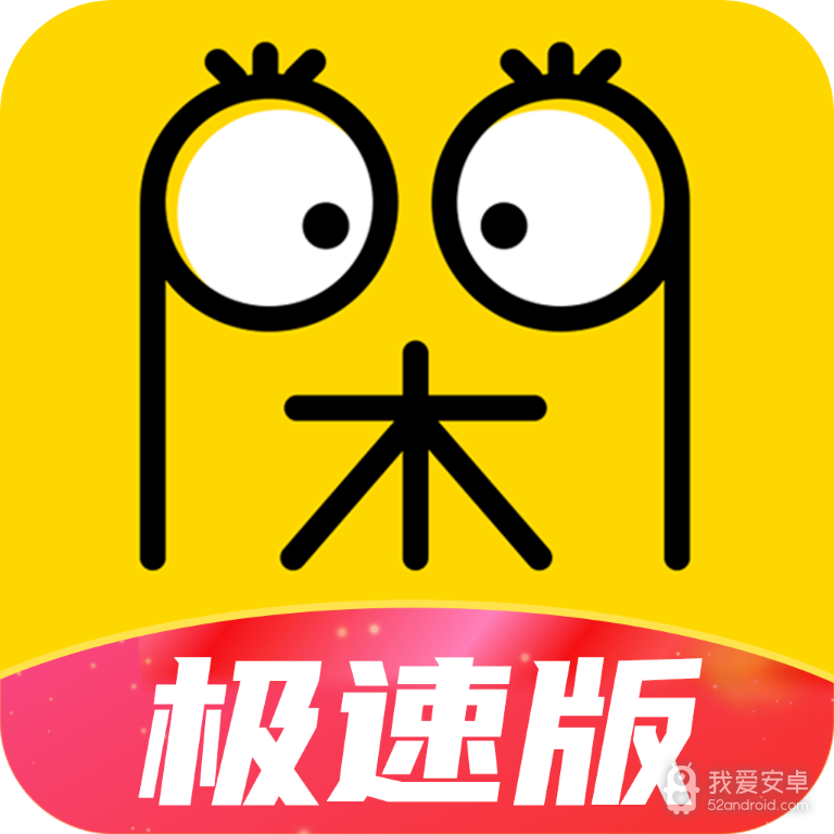 闲看视频vip免费版