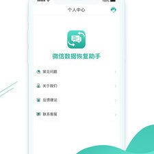 qq数据免费恢复的app合集