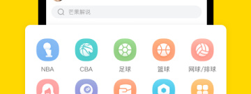 和24体育赛事直播很像的app合集