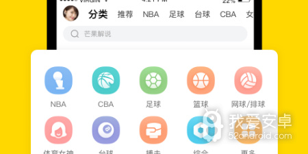 和24体育赛事直播很像的app合集