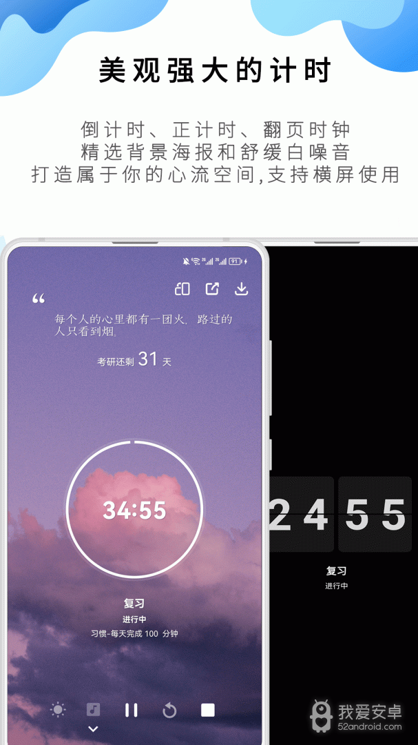 番茄TODO无广告版
