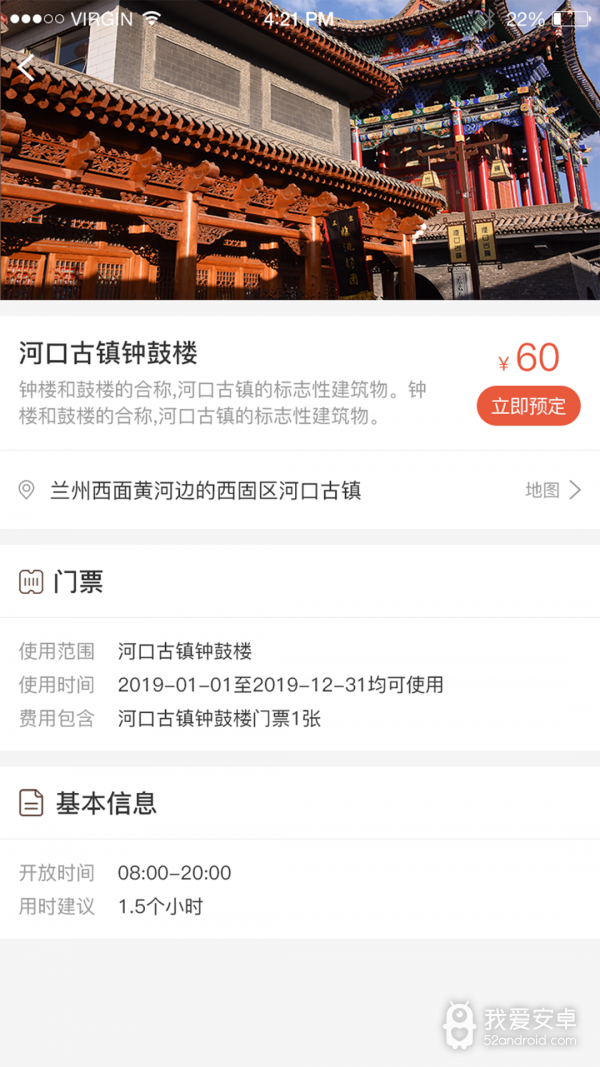 河口旅游