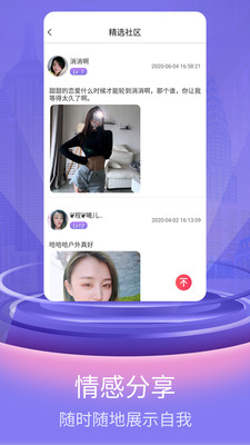 漂流瓶聊天交友老版