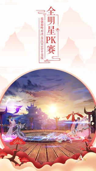 诛仙(节日福利盛典)