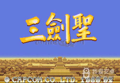 三国志三剑圣草薙版