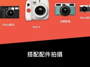 胶片相机app合集