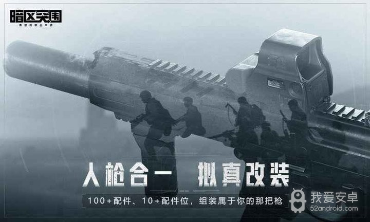 暗区突围1.0.118版