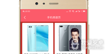 分期买手机的app合集