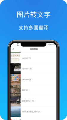 拍照识字图文转换工具