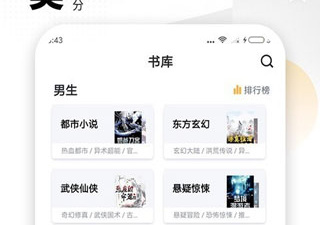 爱看书免费小说历史版本app合集
