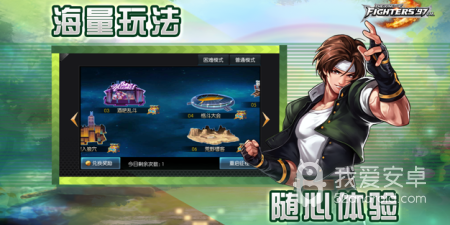 和拳皇97OL相似的手游合集