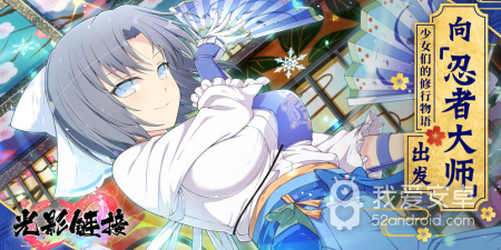 像忍者岚这样的手游合集