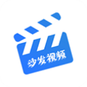 沙发视频中文版
