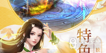 和仙剑蜀山很像的手游合集