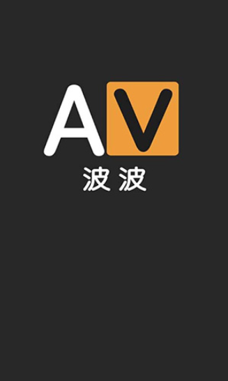 avbobo永久版