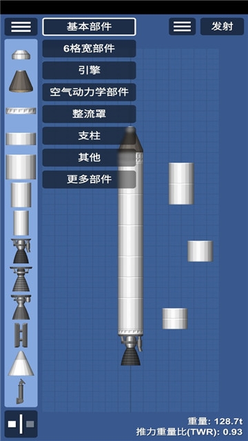 航天模拟器1.5.3汉化完整版