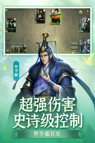 三国杀移动版破解版