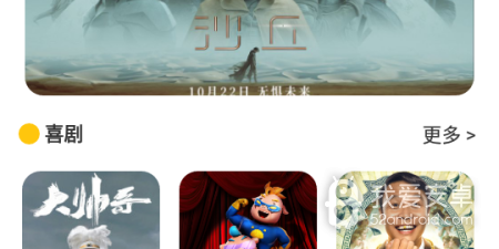 白嫖影视所有版本app合集