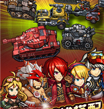重装机兵最新版手游合集
