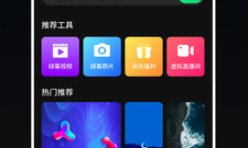虚拟形象直播app合集