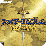 火焰纹章世嘉版