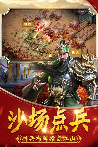 武神吕小布2024版