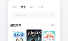 专业好用的看小说app排行榜