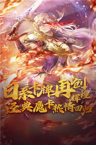 魔卡幻想老版