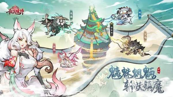 最强祖师九游版