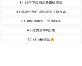 跟新点亮视频相似的app合集