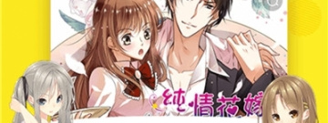 跟哔卡漫画一样的app合集