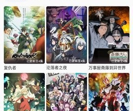 类似咕咕番的app合集