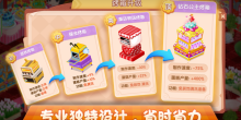 制作蛋糕游戏合集
