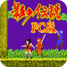 影子传说1994版