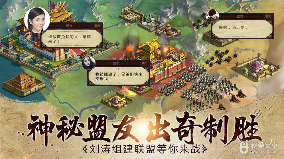 胡莱三国2qq登录版