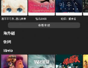 影视森林所有版本app合集